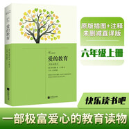 正版｜愛的教育?阿米琪斯(即亞米契斯)原著?王干卿譯插圖版無刪減三四五六年級上冊讀的書籍小學生世界名著書籍課外書籍
