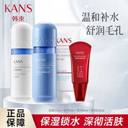 韓束（KanS） 護膚套裝緊致補水修護收縮毛孔洗面奶水精華液乳液氣墊cc眼霜BB 韓束沁潤新活補水修顏套組