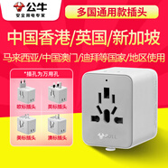 公牛英標轉換插頭中國香港/澳門(mén)旅行轉換器英式旅行英國英規轉接頭新加坡馬來(lái)西亞迪拜插座插排轉化頭 【出國用】多國通用  可充2個(gè)電器L10遠山灰