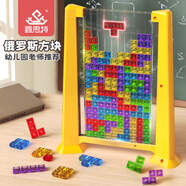 鑫思特（XST）俄羅斯方塊兒童玩具3d立體拼裝積木巧板3歲6寶寶智力拼圖思維訓(xùn)練