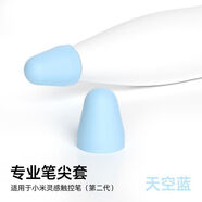 Xiaomi二代靈感觸控筆尖套/5pro平板手寫(xiě)筆小米一代1硅膠保護套2代 【天空藍】2個(gè)裝高效靜音不斷觸 【小米靈感】二代專(zhuān)用筆尖套