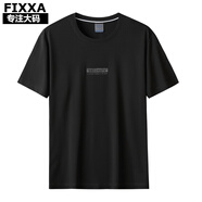 FIXXA大碼男裝彈力短袖t恤男夏季透氣胖子肥佬寬松加肥加大圓領(lǐng)半袖 黑色-28105 7XL (建議230-250斤)