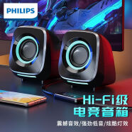 飞利浦（PHILIPS）SPA710 电脑音响 HIFI2.0专业电竞游戏音箱 台式机桌面笔记本手机蓝牙多媒体家用低音炮 RGB灯效