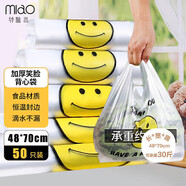 妙馨思加厚大號(hào)笑臉?biāo)芰洗承拇匈?gòu)物食品打包袋手提方便袋包裝袋子