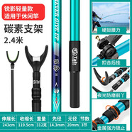Tab碳素釣魚支架超輕超硬魚竿支架釣箱釣椅通用漁具炮臺架桿竿架大物 2.4m 銳影輕量版帶后掛