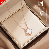 莞晗四葉草銀項鏈女999足銀鎖骨鏈彩金吊墜七夕情人節生日禮物送女友 白貝母【999足銀·配證書(shū)】