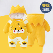 迪迪熊日記（DIDIXIONGRIJI）嬰兒衣服冬季夾棉加厚新生兒衣服厚款棉服老虎寶寶外出抱衣冬裝九 暖絨小萌虎 59CM適合9斤內的寶寶穿的