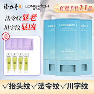 隆力奇面部棒嫩膚膏賦顏嫩膚棒淡化細(xì)紋臉部補水 深層緩解干燥緊繃 【中度】嫩膚膏*3+眼霜*4+凝露4