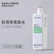 璟蔻（KINGCOUSE）積雪草爽膚水大瓶調膜女護膚保濕純露大容量泡美容院專(zhuān)用 積雪草柔膚水
