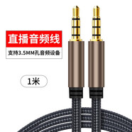 聲卡直播連接手機數(shù)據(jù)線專用線伴奏3.5mm音頻連接線對錄伴奏錄音線加長四芯安卓內(nèi)錄線 高端直播/K歌音頻線【1米】