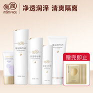 親潤豆乳5件套補水保濕潔面水乳精華隔離護膚品產(chǎn)后可用正品護膚品 豆乳隔離5件套