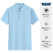 吳衣斯冰絲POLO短袖工作服定制夏季刺繡T恤廣告衫企業(yè)工衣定制印字logo冰離子棉HT-241短袖 淺藍XL