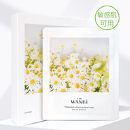 丸碧洋甘菊舒潤煥顏面膜補水保濕提拉緊致舒緩學(xué)生男女通用護膚品 3盒