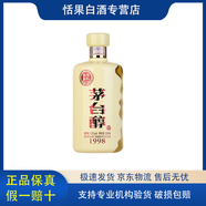 茅臺貴州茅臺集團茅臺醇1998醬香型白酒 新老款隨機發(fā)貨 53度 500mL 1瓶 茅臺醇1998