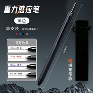 墨苒黑科技重力感應(yīng)筆四合一多功能有趣多色中性筆自動鉛筆黑紅藍(lán)商務(wù)金屬重力感應(yīng)筆開學(xué)季禮物送同學(xué) 重力感應(yīng)筆【磨砂黑】送絨布袋