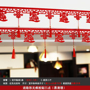 綺羅世界喬遷過新年春節(jié)元旦客廳布置商場(chǎng)場(chǎng)景裝飾紅色搬家福條貼流蘇拉花 寶字流蘇貼條5條+膠