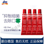 Ajona4支裝德國牙醫濃縮型小紅牙膏牙周護理清新口氣25ml AJONA濃縮型牙膏-3支裝 25ml