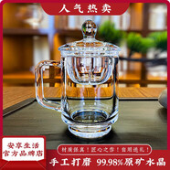 爵妃天然原石原礦水晶杯帶把手茶杯老板杯帶蓋水杯高端男士泡茶杯 帶水晶茶漏素面純凈款 400毫升