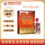 茅臺飛天 珍品系列 53度 醬香型白酒【名酒鑒真】 375mL 1瓶 紙珍茅臺