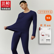 三槍男士保暖內衣100%棉中厚內衣圓領秋衣秋褲女士打底內衣棉毛衫套裝 純棉厚款（圓領）  藏青 男 L