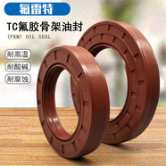 氟雷特 氟膠油封骨架油封TG/TC通用密封圈內徑（25-30mm）/2個(gè)耐壓耐高溫耐腐蝕耐油耐磨水封 氟膠26*47*10/2只