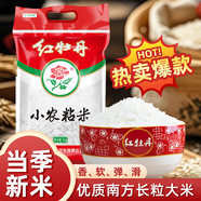 嶺南穗糧油粘米 紅牡丹小農(nóng)粘 秈米 大米 南方米10斤