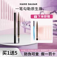瑪麗黛佳（MARIE DALGAR）眉筆自然生動(dòng)不易脫色纖細(xì)拉線霧眉粉替換芯新手學(xué)生 02淺咖色 0.4g