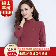 鄭爾丹斯特高端純羊毛衫女士半高領(lǐng)秋冬新款時尚繡花針織套頭保暖毛衣 紅色 3XL 建議140-150斤