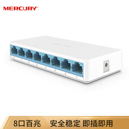 水星（MERCURY） 水星5口千兆交換機(jī) 4口8口16口網(wǎng)絡(luò)交換器路由分配器 分線(xiàn)器家用宿舍監(jiān)控分流器 兼容百兆 SG105C 8口百兆迷你版】S108C