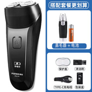 飛科博銳男士電動(dòng)剃須刀旅行便攜雙頭充電式智能刮胡刀飛科FS871 全身水洗[Type-C充電口]+鼻毛