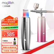 美技（MAGITECH）黑頭鏟皮機 超聲波黑頭吸出器 LED紅藍光黑頭儀 毛孔清潔器男女通用生日禮物 女神尊享套裝組合【黑頭鏟+升級款粉色注氧儀】