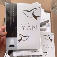 蜜都MASK冰膜補水保濕護膚水潤煥膚提亮膚色面膜推薦   燕窩面膜5盒（5片/盒）