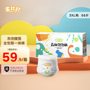 柔比舒（Robasuk）森林泡泡腰圍成長(zhǎng)褲柔軟透氣嬰兒全包臀尿褲一體褲嬰兒尿不濕 拉拉褲3XL碼66片(彩箱裝)