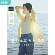 茵曼萊賽爾天絲女裝輕薄襯衫2025夏季新品襯衣上衣 經(jīng)典款-鵝黃色 M