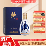 汾酒山西杏花村  65度青花50汾酒   100ml禮盒裝 清香型白酒 65度 100mL 1瓶