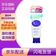 RosetteROSETTE/詩(shī)留美屋露姬婷 面部溫和去角質(zhì)凝膠男女去死皮啫喱120g 藍色