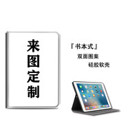 勝埃適用ipad保護殼ipadpro11來(lái)圖定制mini6/7蘋(píng)果10代10.9訂制air7訂做6照片5帶筆槽4平板1/2套9.7 Z來(lái)圖定制/書(shū)本式/單殼 iPad Mini4/Mini5【7.9英