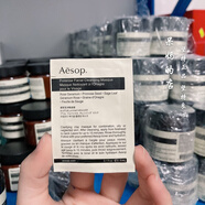 伊索片裝小樣  香芹潔面 調理液 眼精華 眼霜 B3C 清潔面膜母親情人節520送男女朋友禮物實(shí)用老婆媽媽長(cháng)輩 櫻草潔凈敷面膜2.5ml