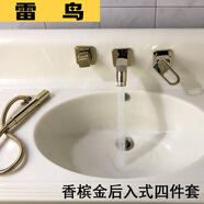 君默浴室柜洗面盆抽拉全銅分體墻式立式二三四件套冷熱水龍頭組合套裝 貴族金式四件套