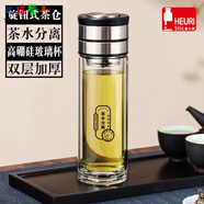 惠爾雅雙層玻璃杯機械蓋旋轉式茶水分離泡茶杯單雙層玻璃杯男士水 3275雙層黑色450ml加杯套0只