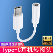 光界適用華為榮耀90/80/70/60/50/30耳機轉接頭Magic5/4/3/2暢玩20Pro手機耳塞轉接線(xiàn)轉換器線(xiàn)頭TypeC 高質(zhì)量解碼款【白色】支持聲卡直播 榮耀80/80Pro/直屏版