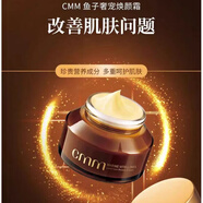 鄭明明Patc魚(yú)子奢寵煥顏霜90g禮盒裝呵護肌膚淡化細紋緊致補水滋潤