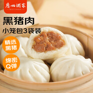 廣州酒家利口福 黑豬肉小籠包300g*3袋 36個(gè)  黑豬肉餡 兒童早餐 面點(diǎn)速食 包子