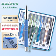 英雄（HERO）鋼筆 學(xué)生卡通文具三年級正姿練字日常書寫套裝 男款  10支裝 （顏色隨機）