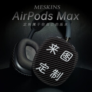 meskins適用蘋(píng)果AirPods Max 磨砂耳機殼 頭戴式耳機保護套 蘋(píng)果AirPods Max專(zhuān)用個(gè)性卡通環(huán)保時(shí)尚百搭 【來(lái)圖定制】【專(zhuān)屬你的保護殼】 AirPodsMax