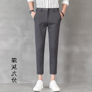 楠子漢韓版男士休閑褲修身九分西褲子男薄款學(xué)生彈力垂感西裝褲 深灰九分褲 29
