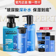 歐萊雅男士套裝護(hù)膚品控油補(bǔ)水能玻尿酸水乳保濕滋潤禮物送男友 氨基酸潔面+水凝露+滋潤乳