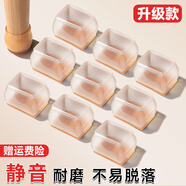 昂圖靜音桌椅腳墊椅子凳子桌子保護腳套桌腳板凳腳包桌腿耐磨防滑通用 小號長(cháng)方形【透明16個(gè)】加厚靜音