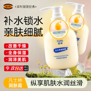 馥珮凡士林潤膚霜身體乳補(bǔ)水保濕滋潤全身男女士通用防干裂護(hù)膚浴后乳