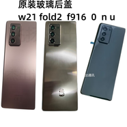 三星（SAMSUNG）【品牌原裝】適用三星z Fold2代手機(jī)F9160 W21原裝拆機(jī)玻璃后蓋電 w21原玻璃金色后蓋不帶鏡框 香檳金